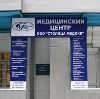 Медицинские центры в Киреевске